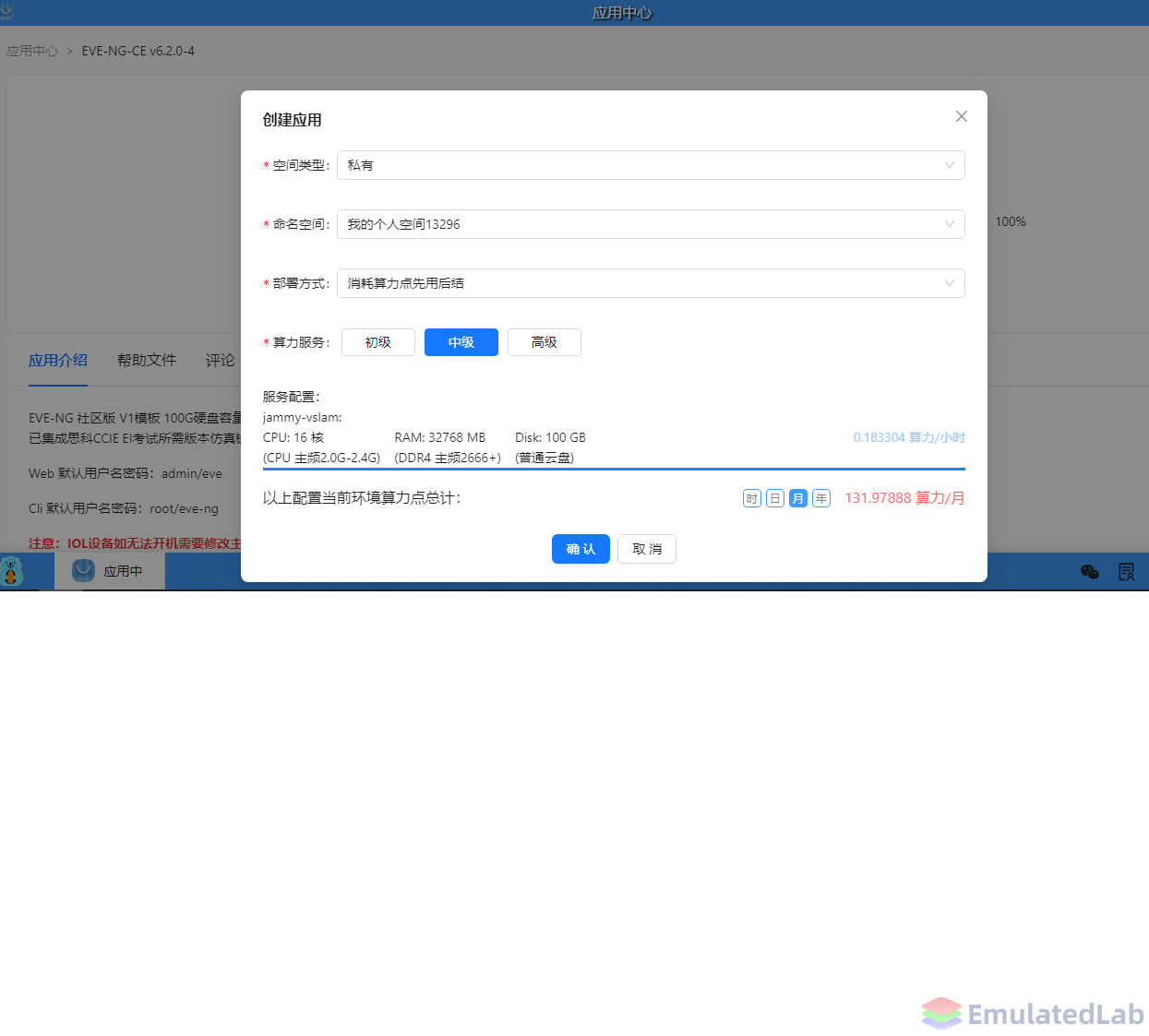 现在价格